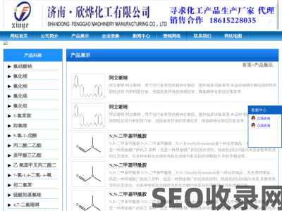欣欣化工