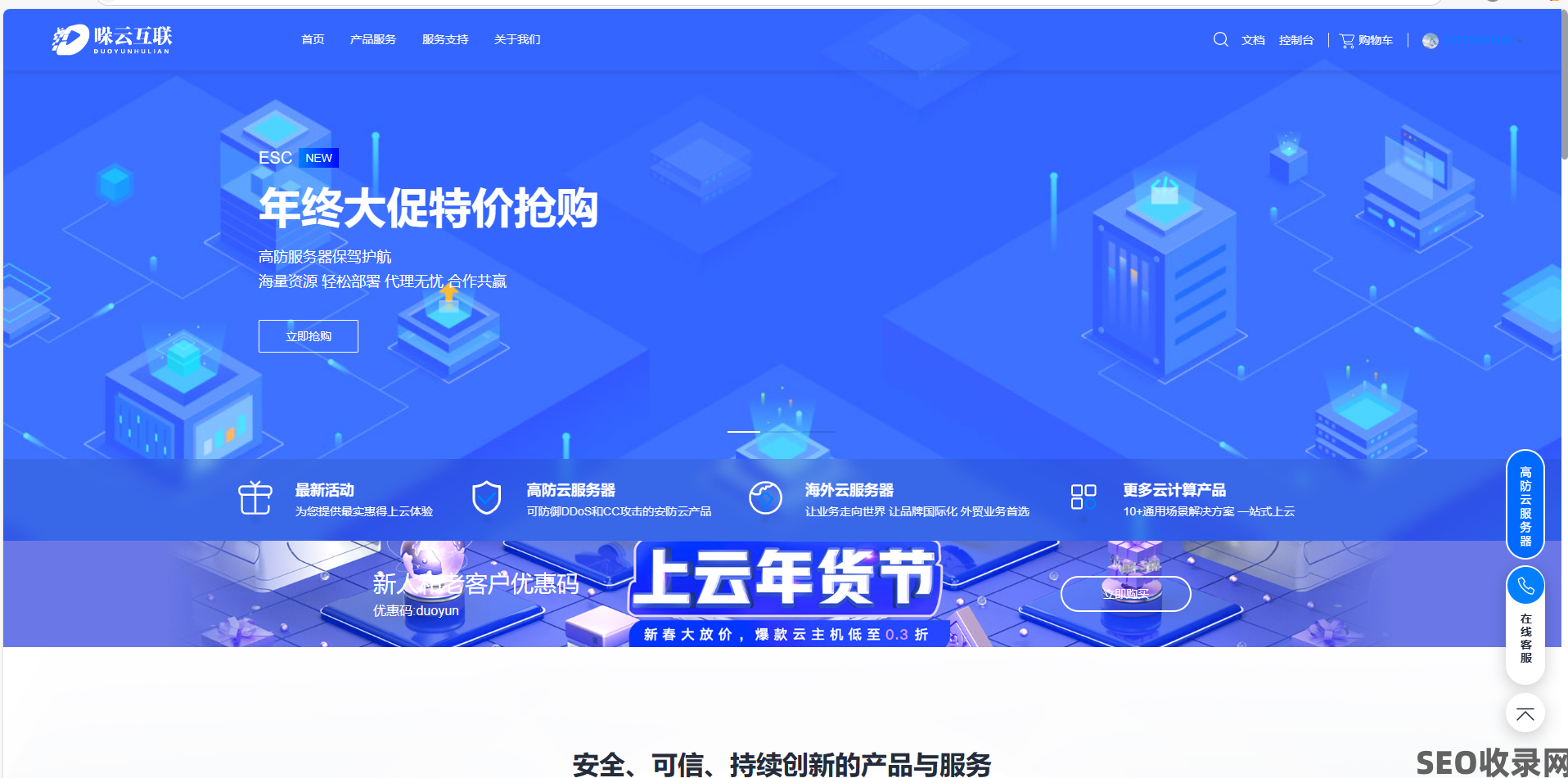 国内外高仿服务器_哚云互联