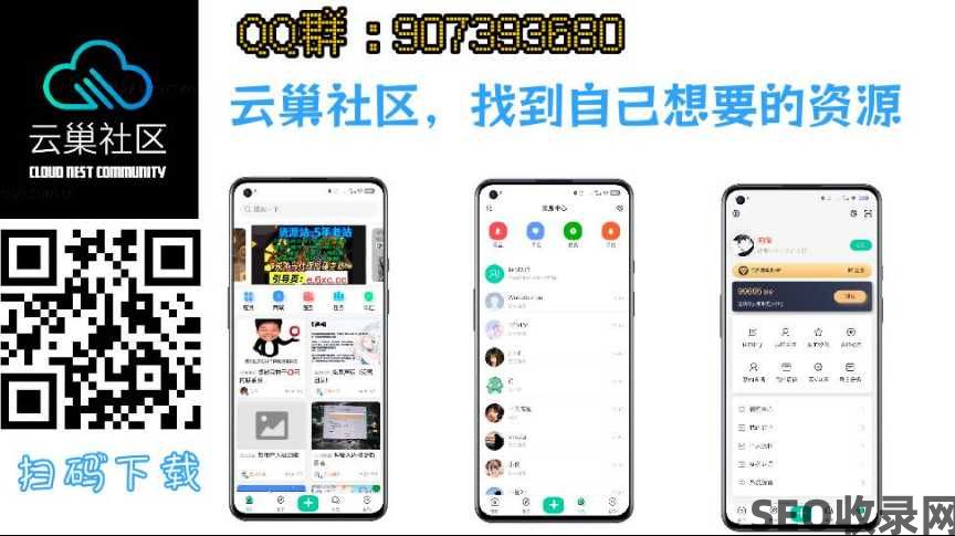 云巢社区官网