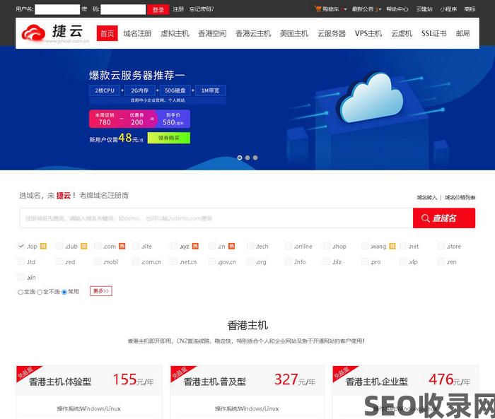 捷云