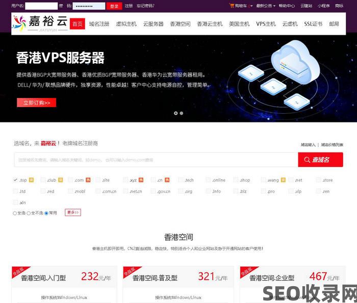 嘉裕云