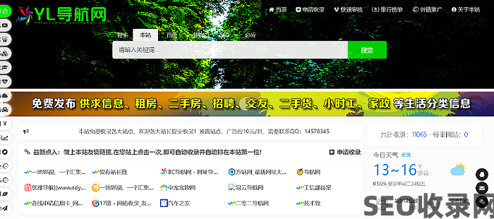 YL导航网