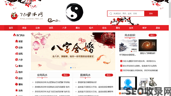 78风水网