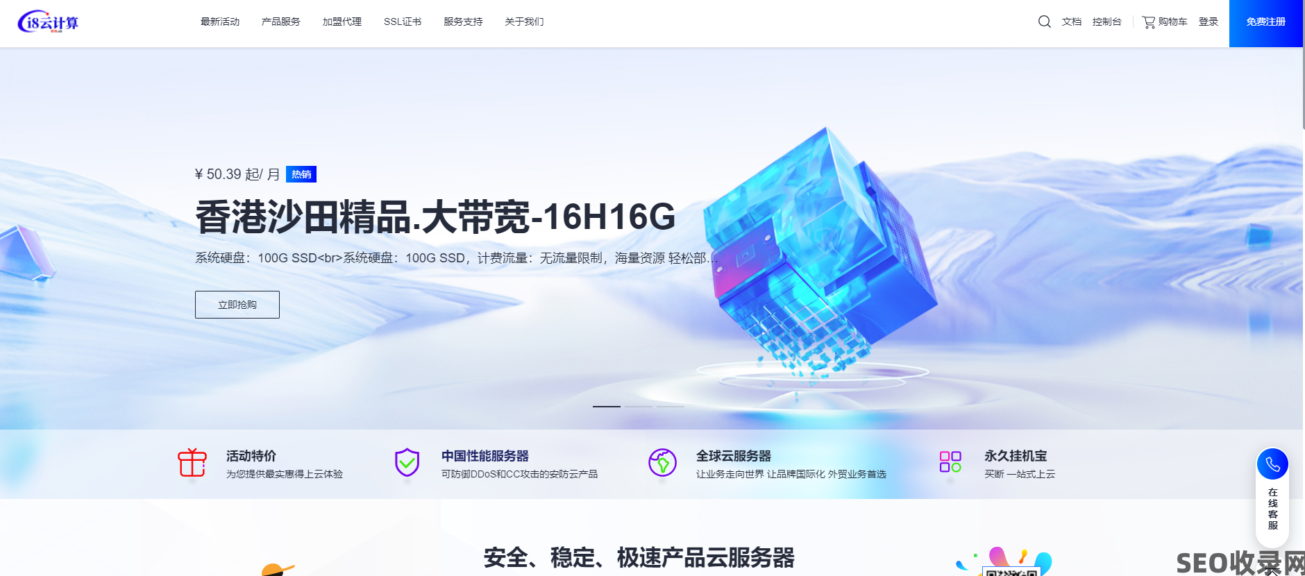 i8云计算_云计算服务器,香港CN2独享云服务器。