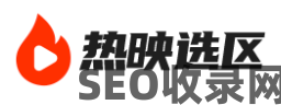 热映选区