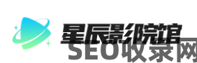 星辰影院馆