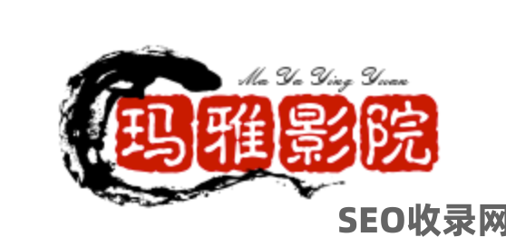 玛雅影院